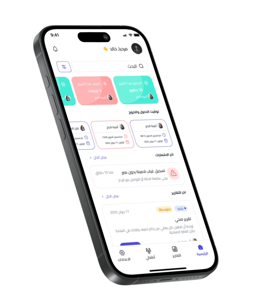 app image alt
